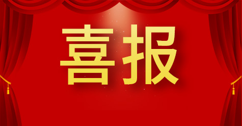 新起點(diǎn)新征程！和普威視光電股份有限公司成功掛牌“新三板”